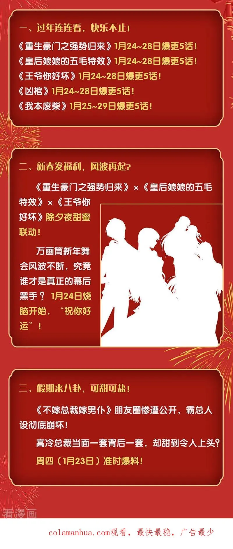 第306话 第16页