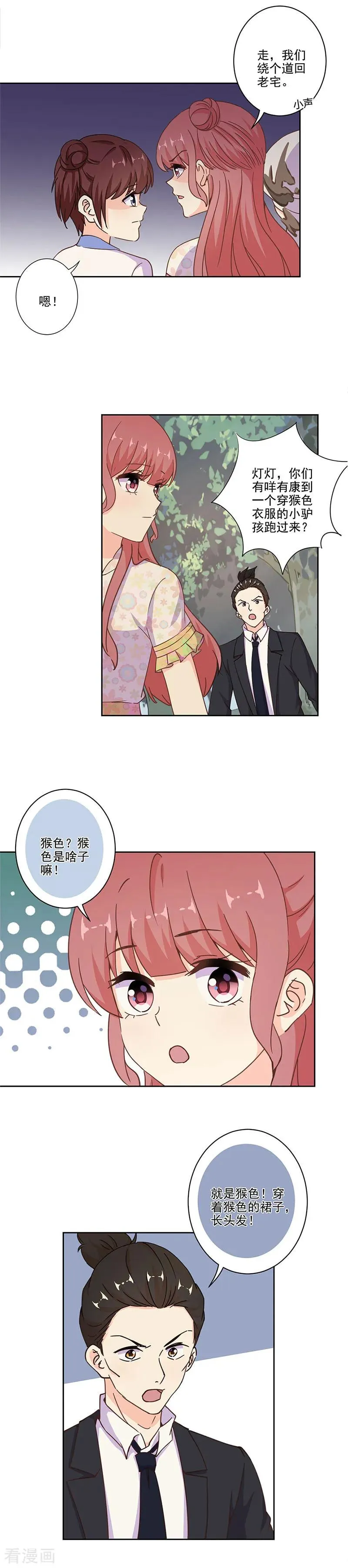 第308话 第2页