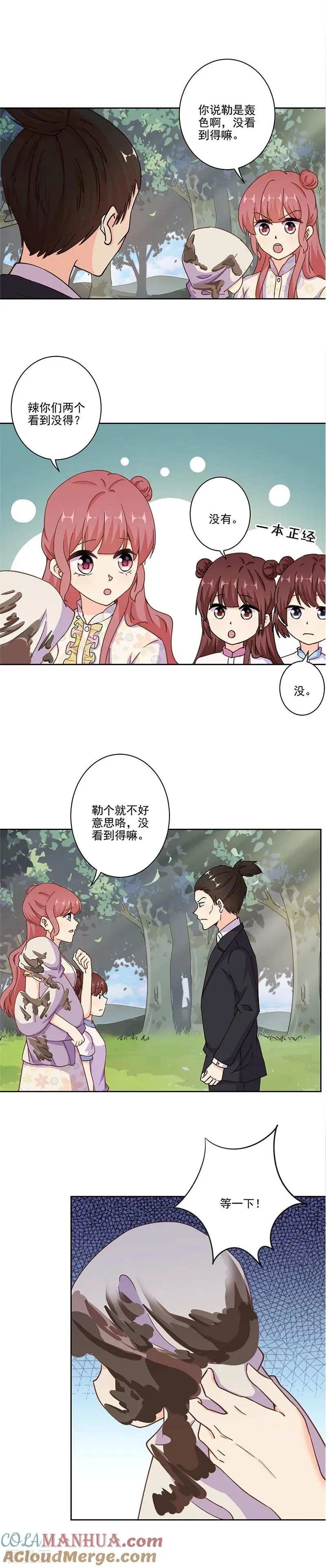 第308话 第3页