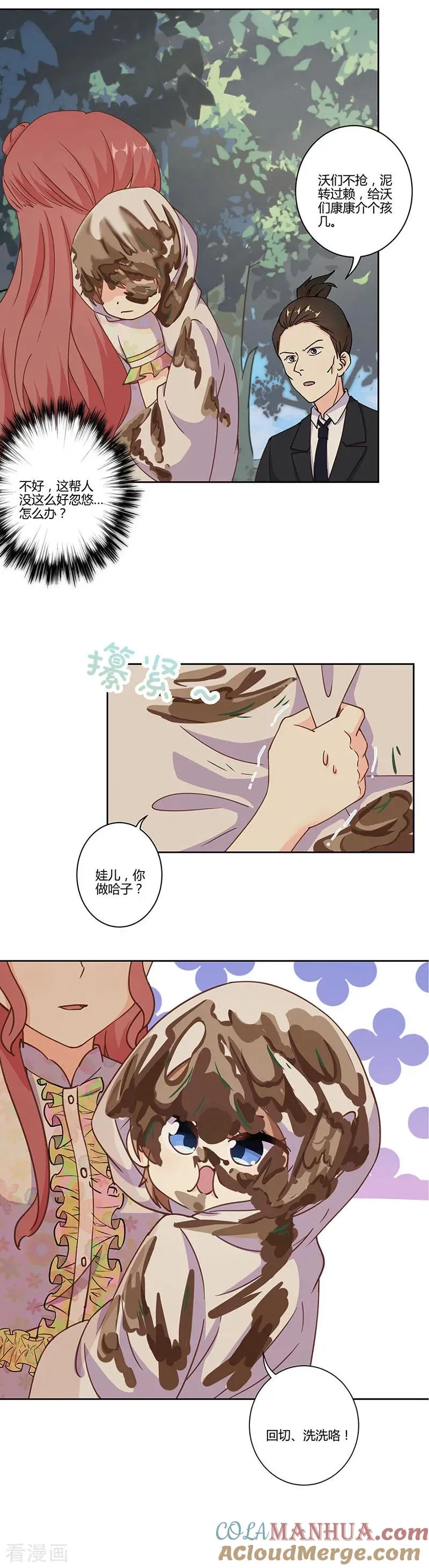 第308话 第5页