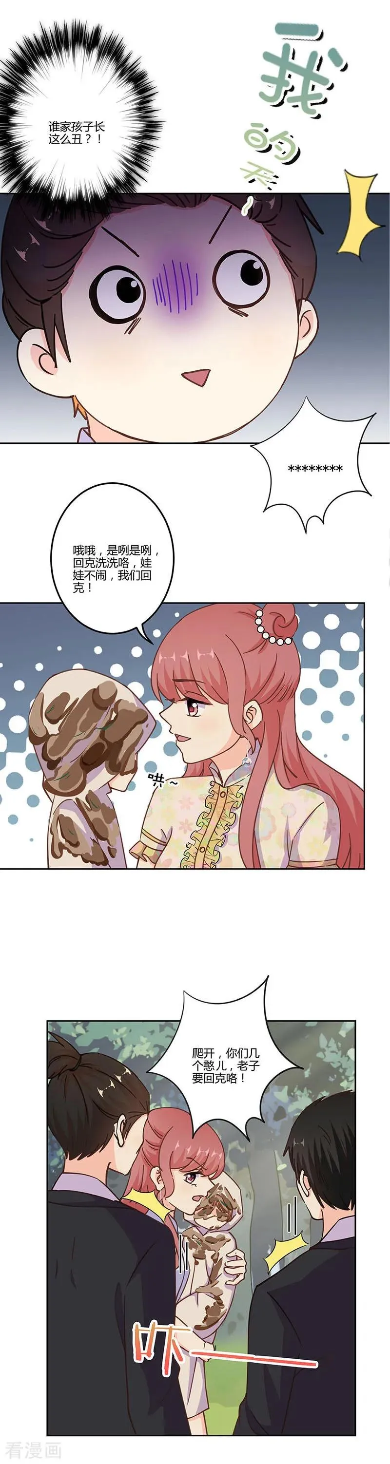 第308话 第6页