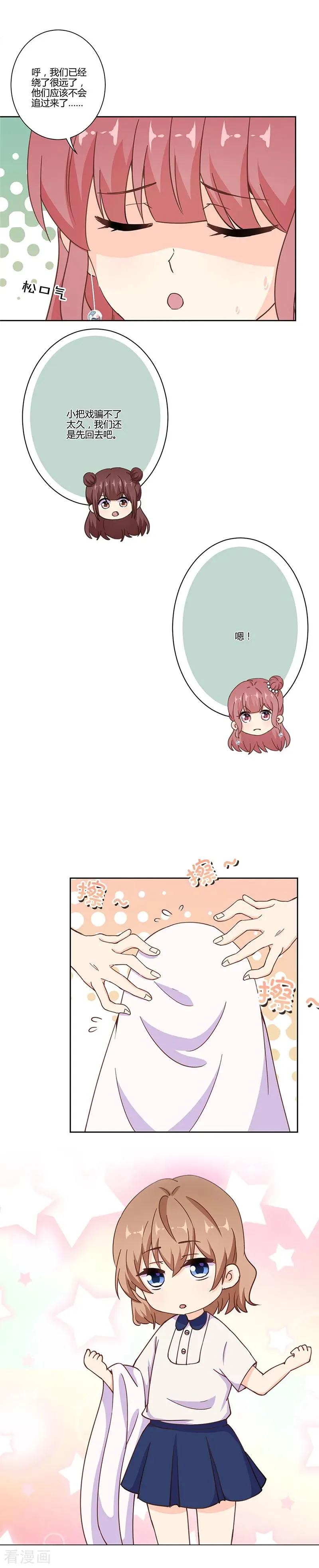 第308话 第8页
