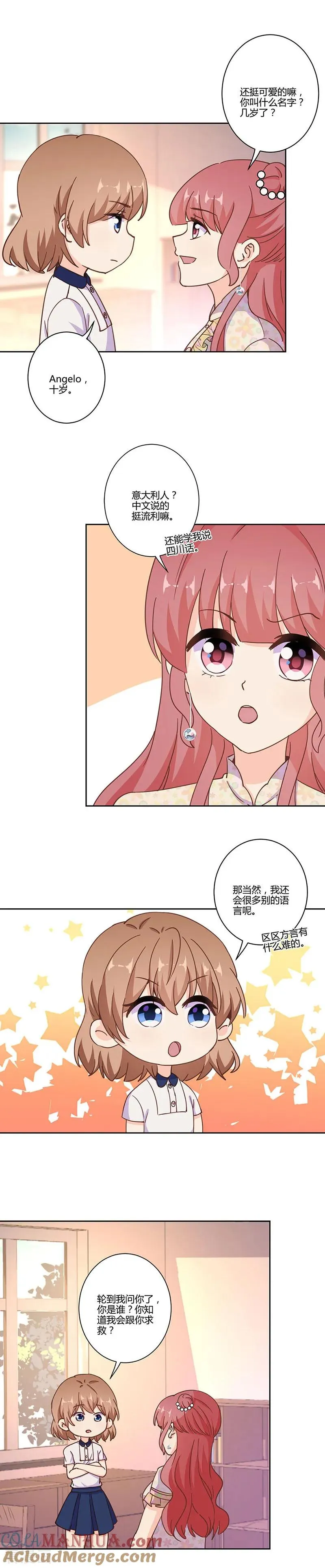 第308话 第9页