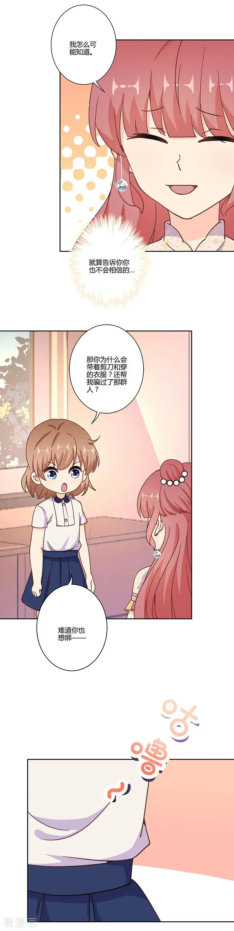 第308话 第10页