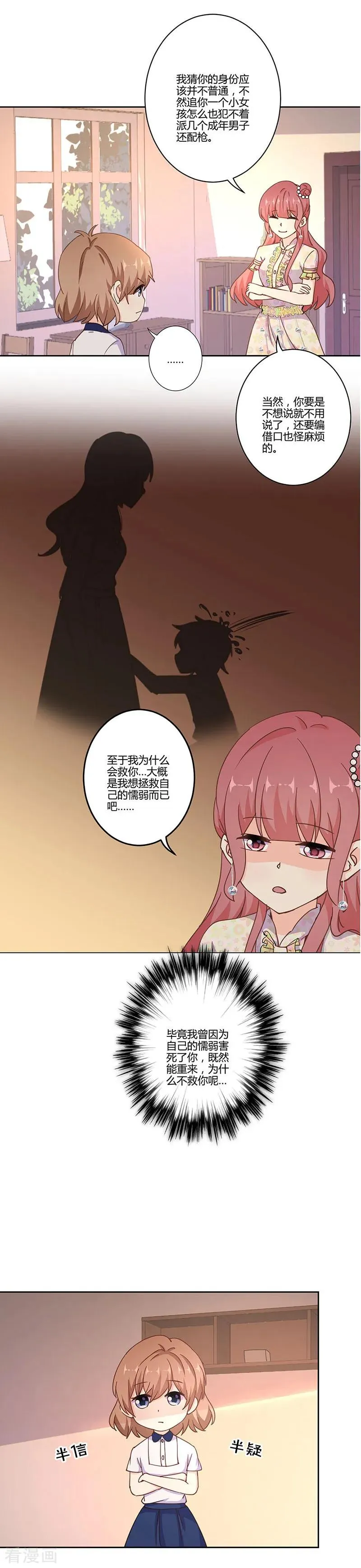 第308话 第12页