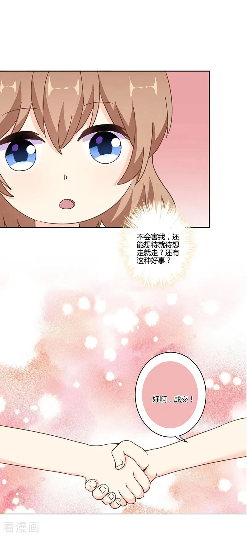 第308话 第14页