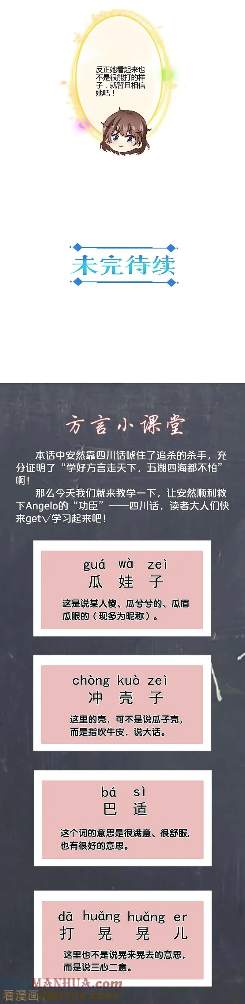 第308话 第15页