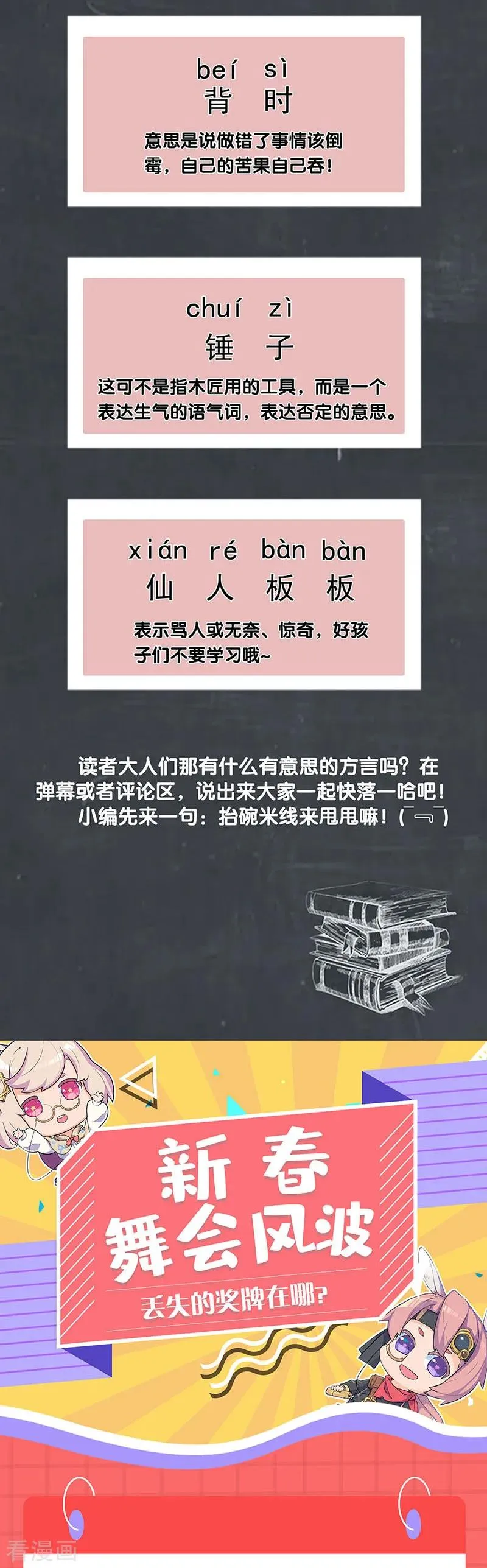 第308话 第16页