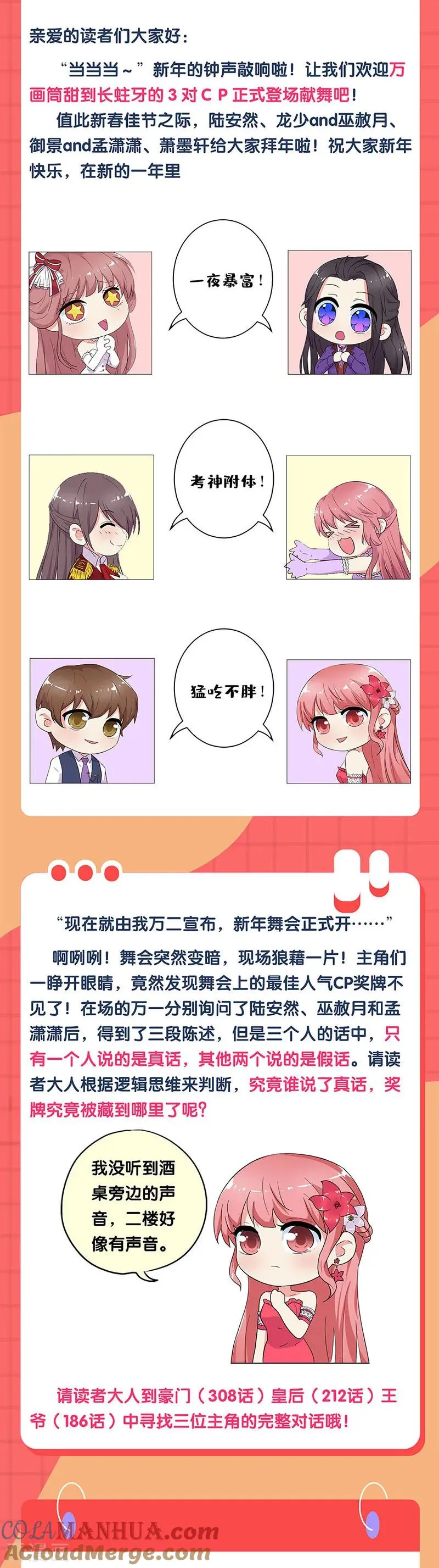 第308话 第17页