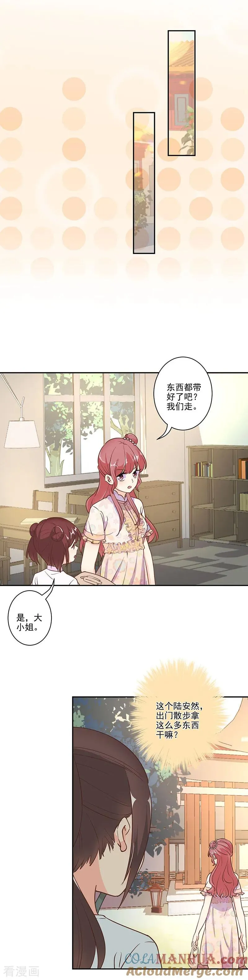 第307话 第2页