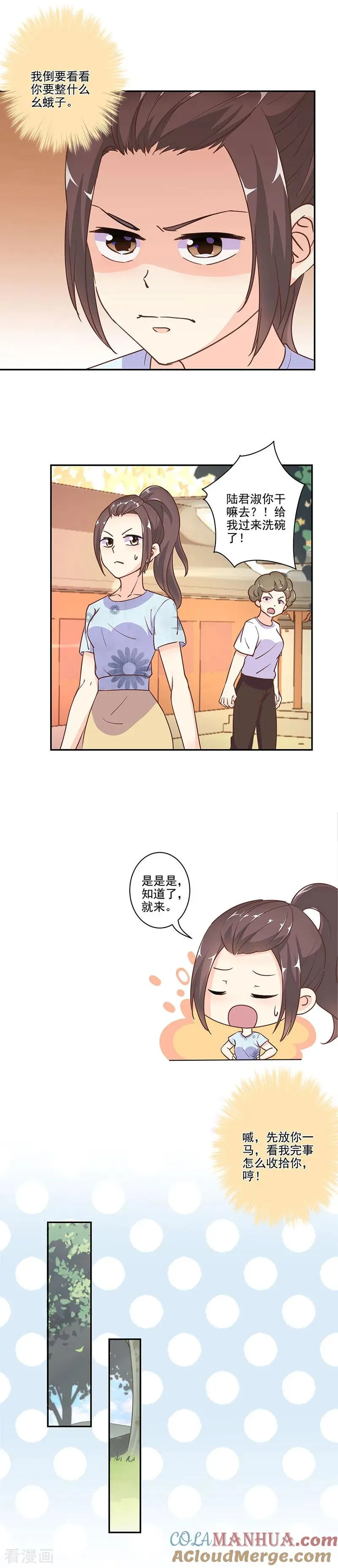 第307话 第3页