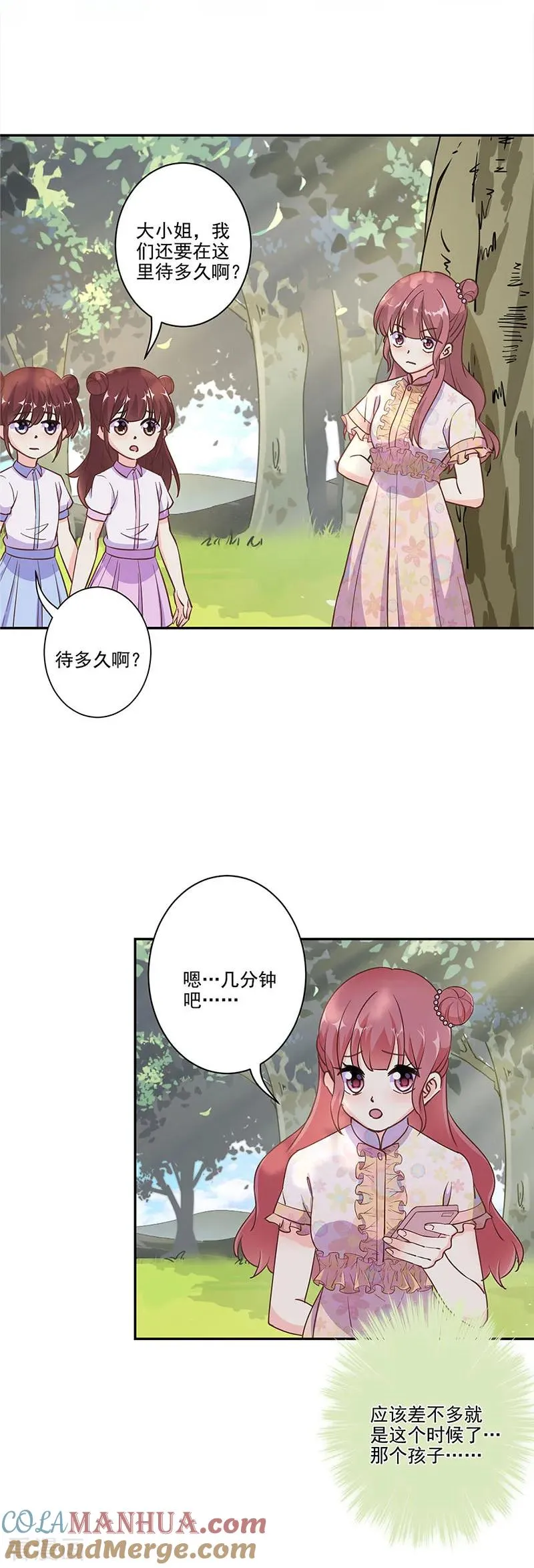 第307话 第4页