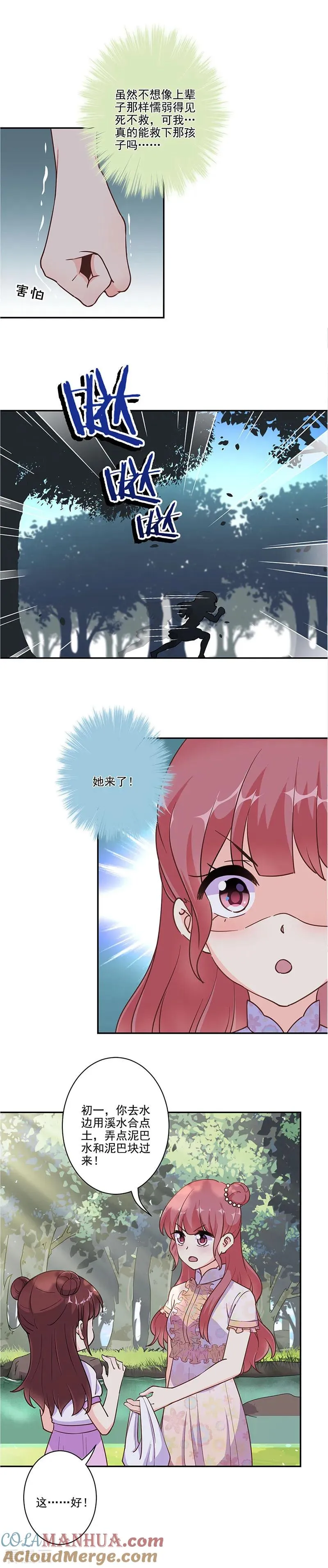 第307话 第5页