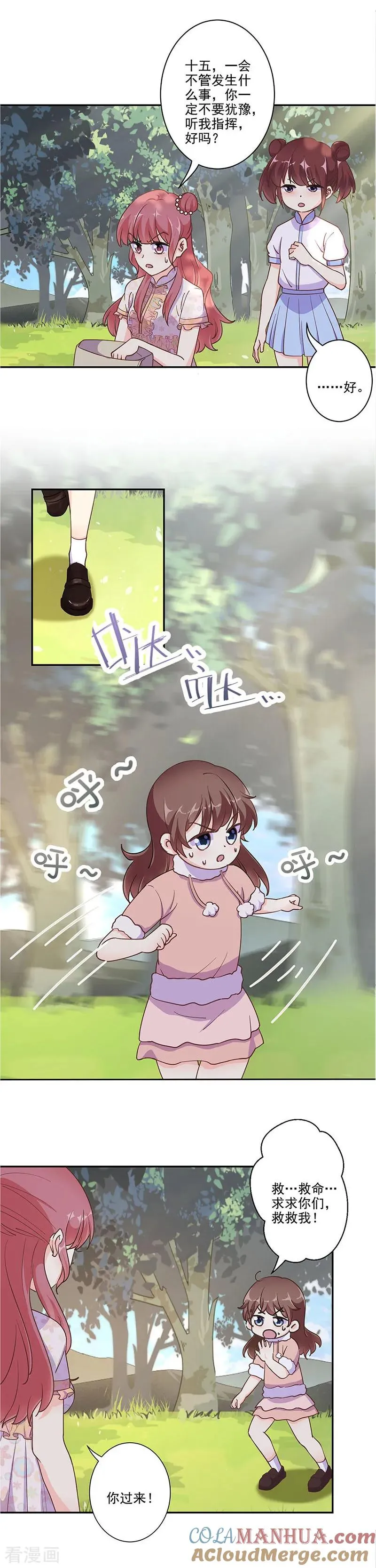 第307话 第6页