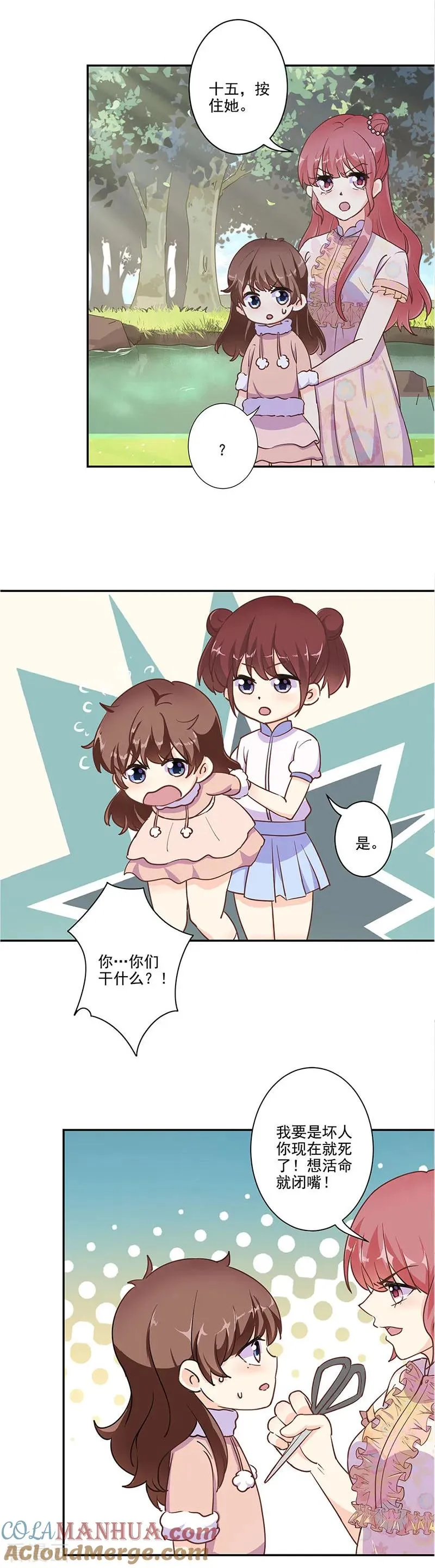 第307话 第7页