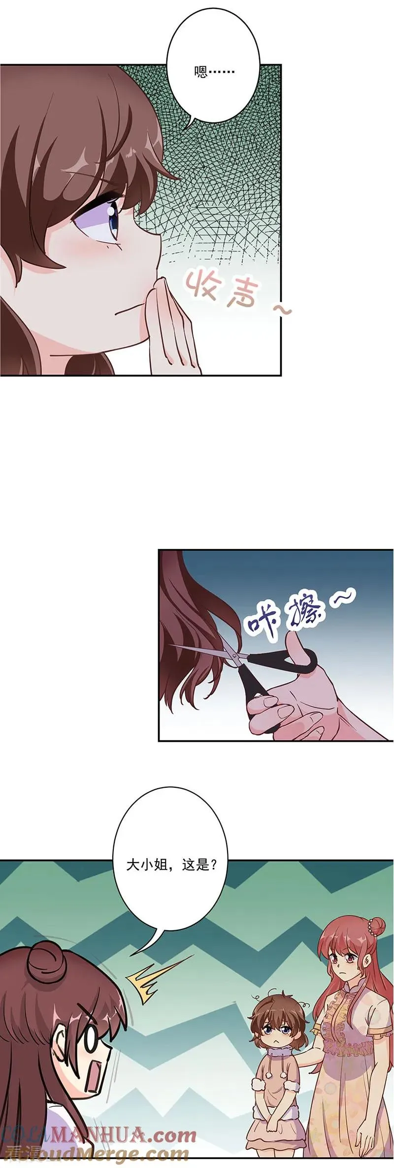 第307话 第8页