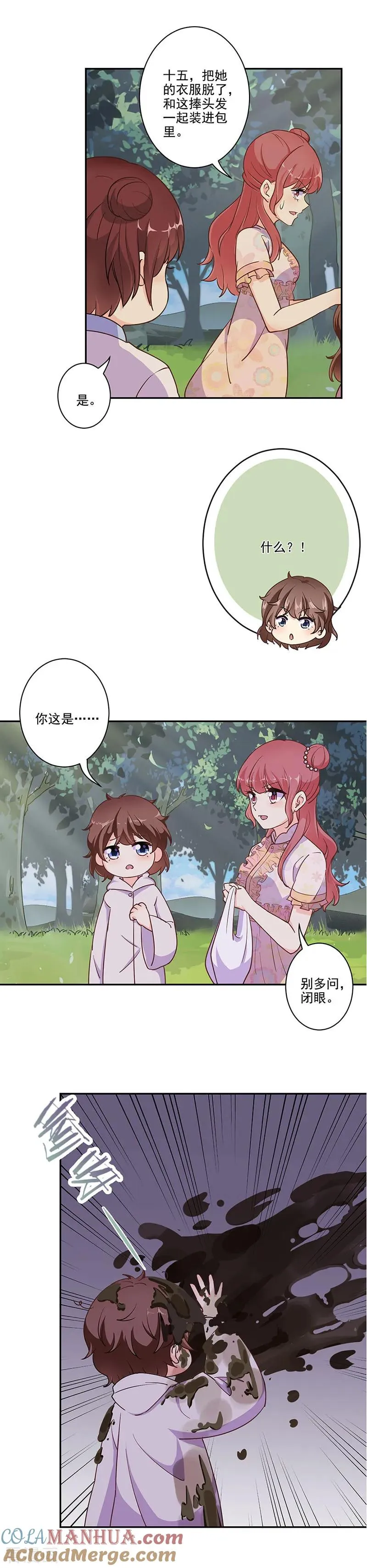 第307话 第9页