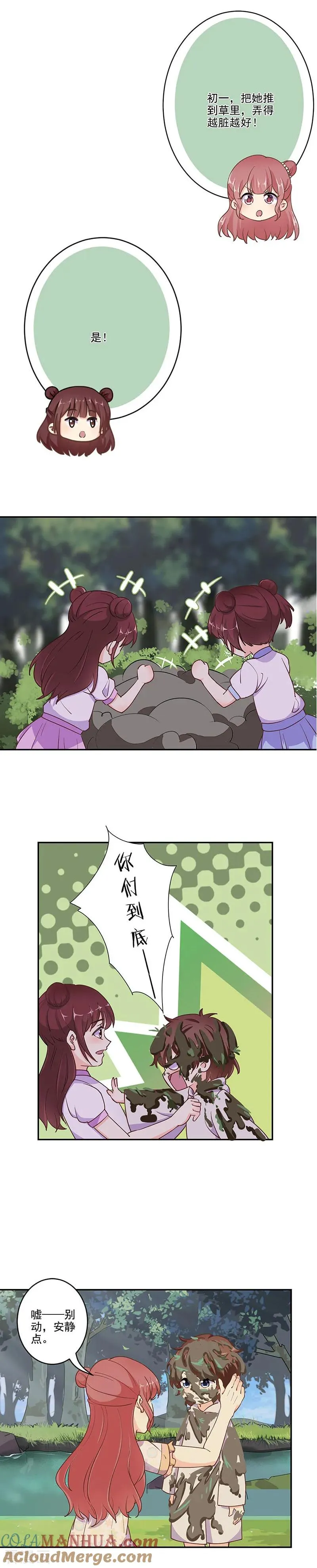 第307话 第10页