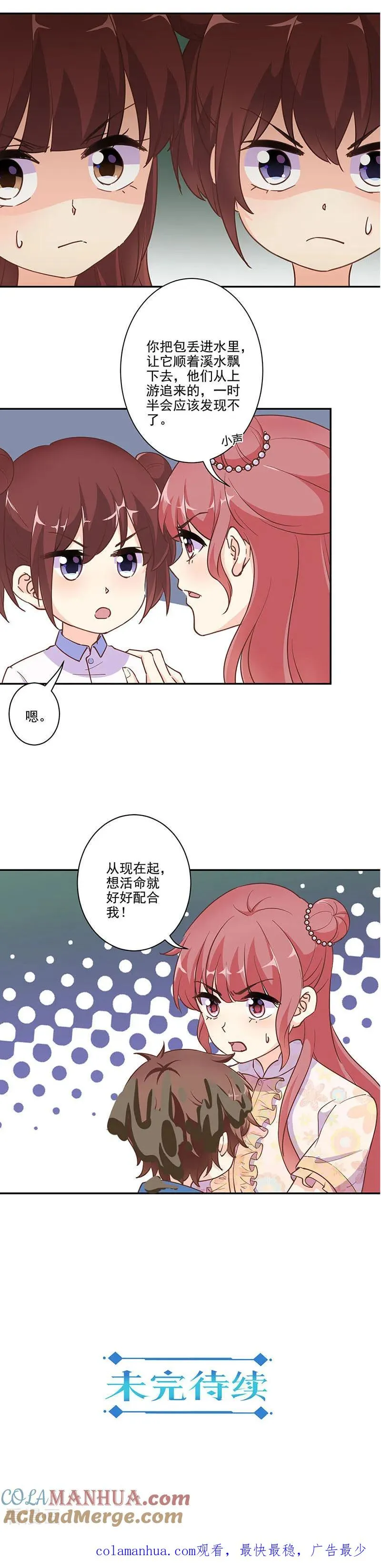第307话 第12页