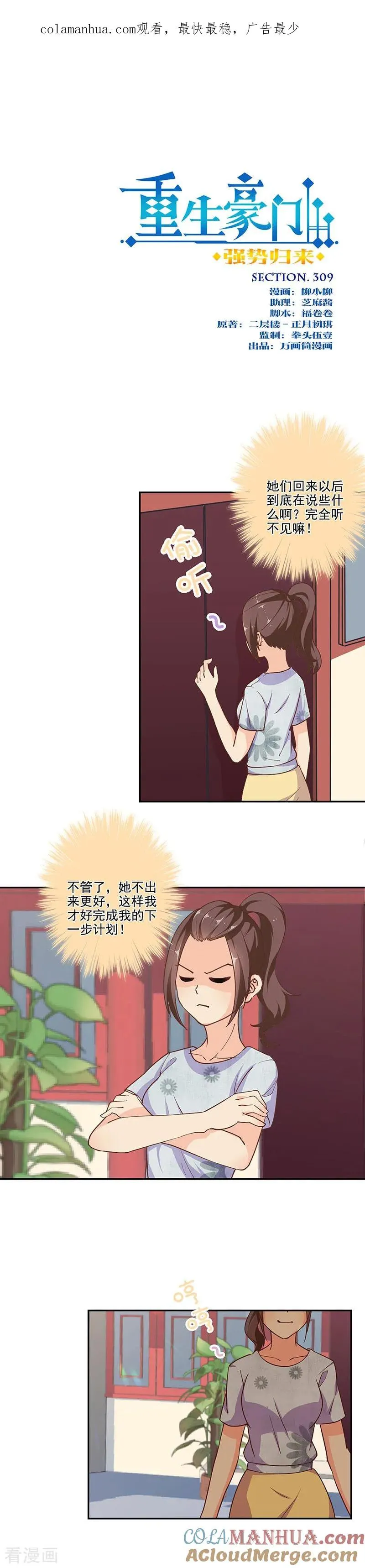 第309话 第1页
