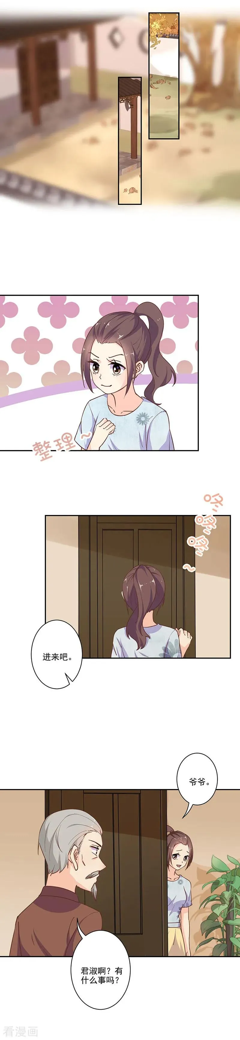 第309话 第2页