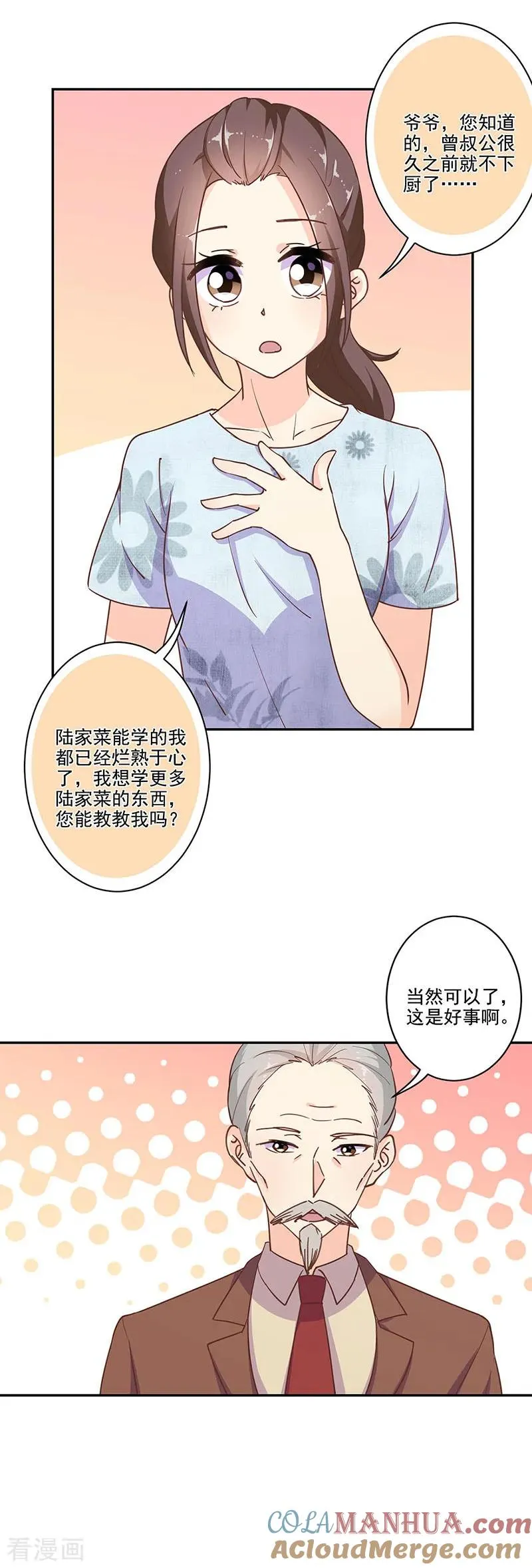 第309话 第3页