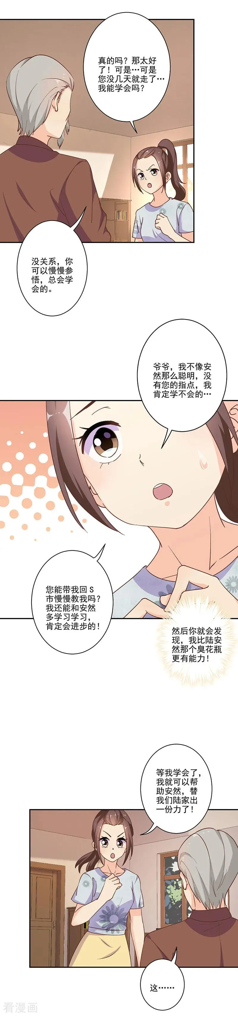第309话 第4页
