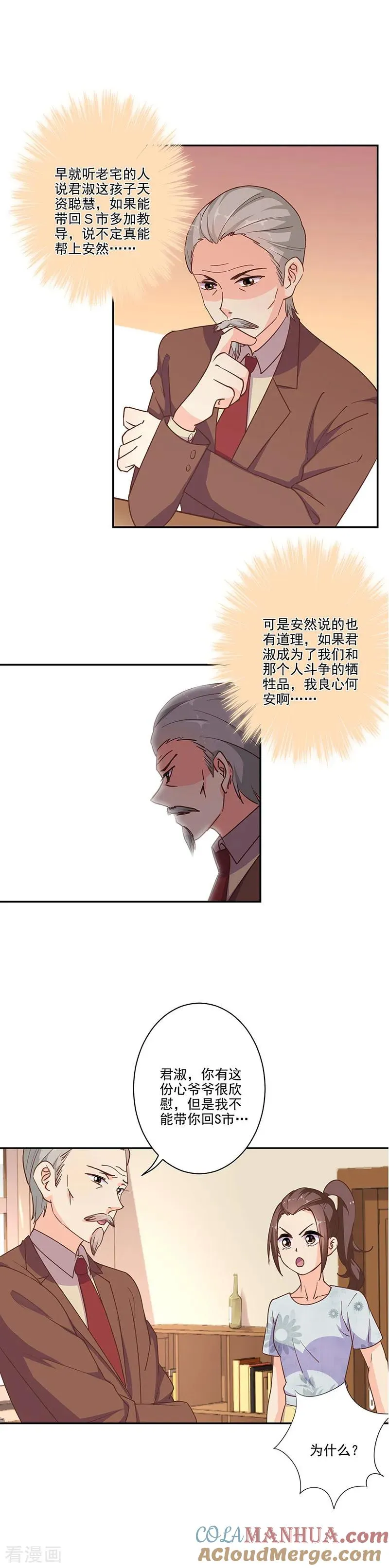第309话 第5页