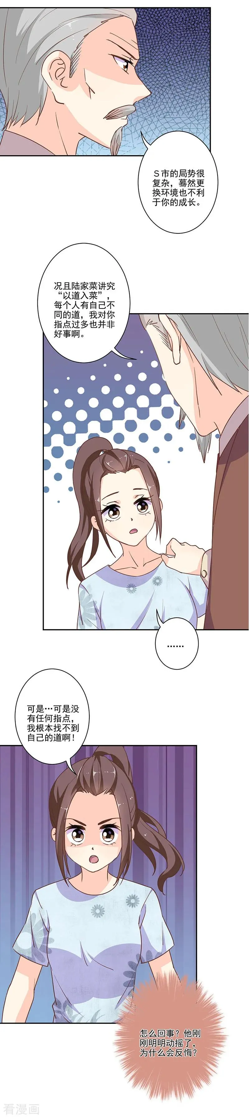 第309话 第6页