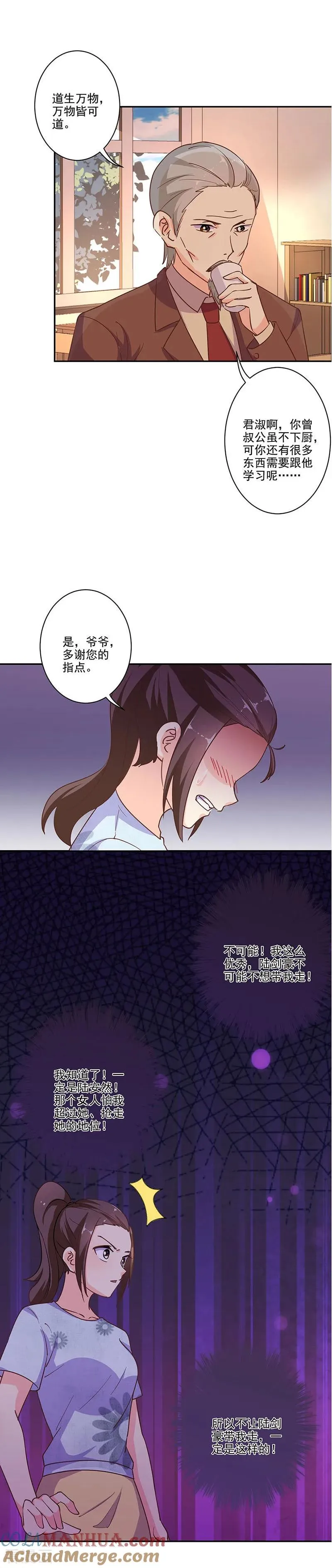第309话 第7页