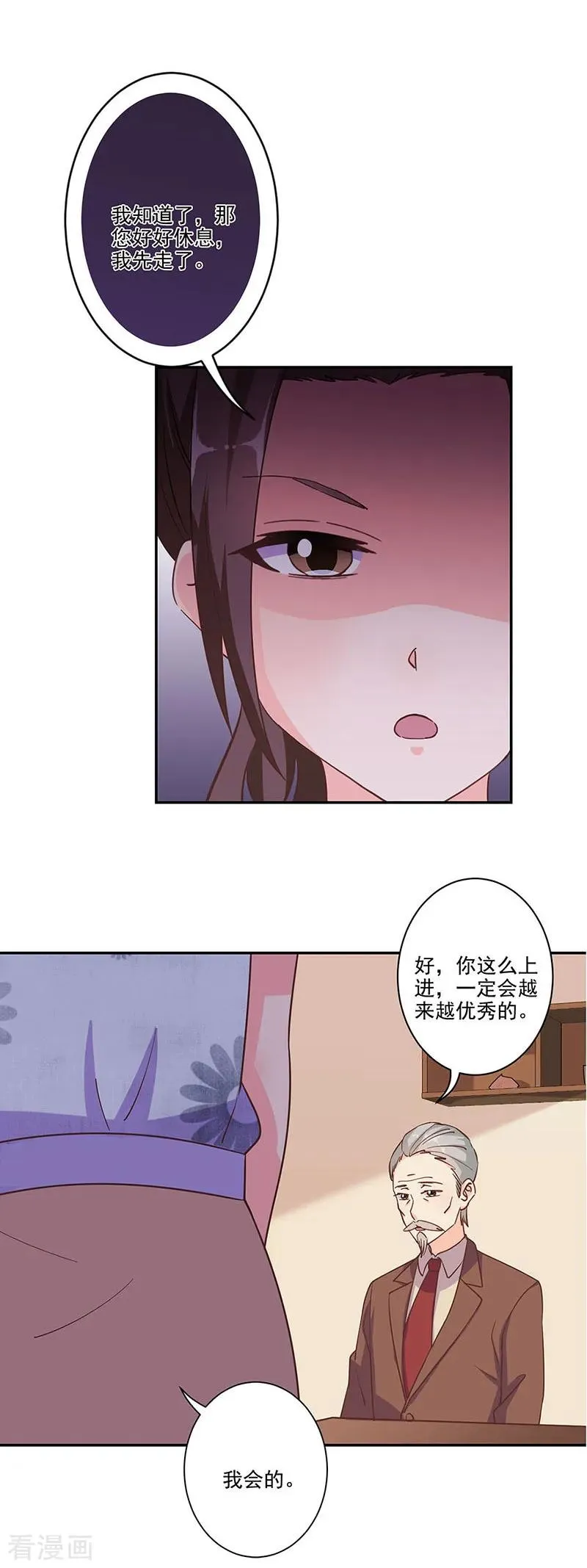 第309话 第8页