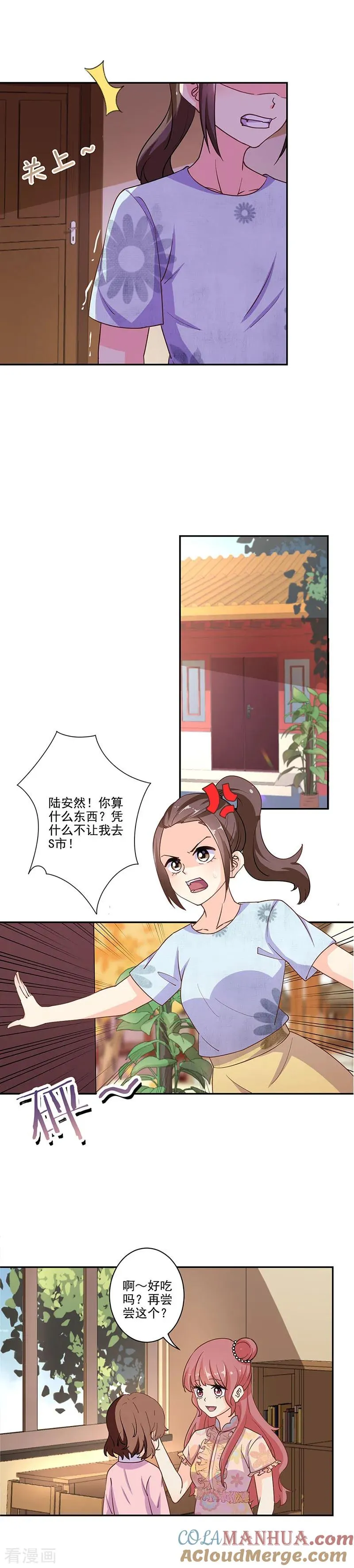 第309话 第9页