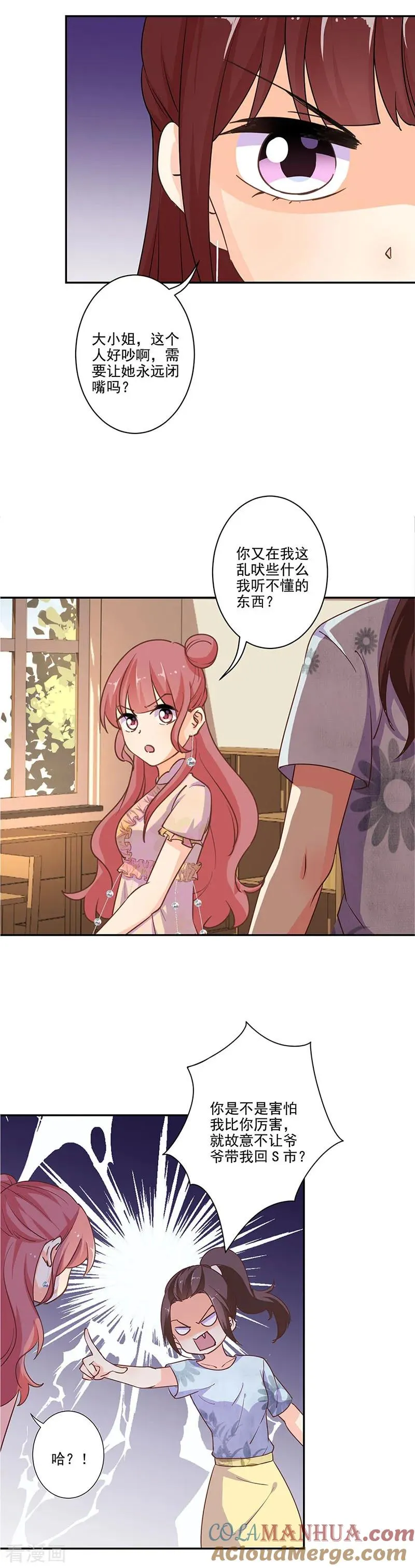 第309话 第11页