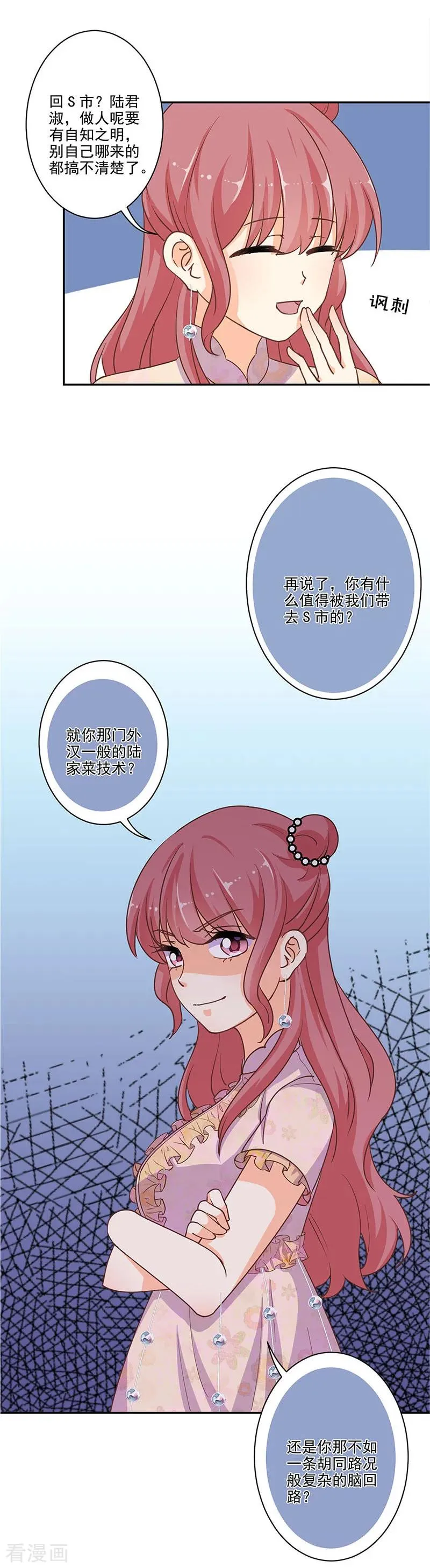 第309话 第12页