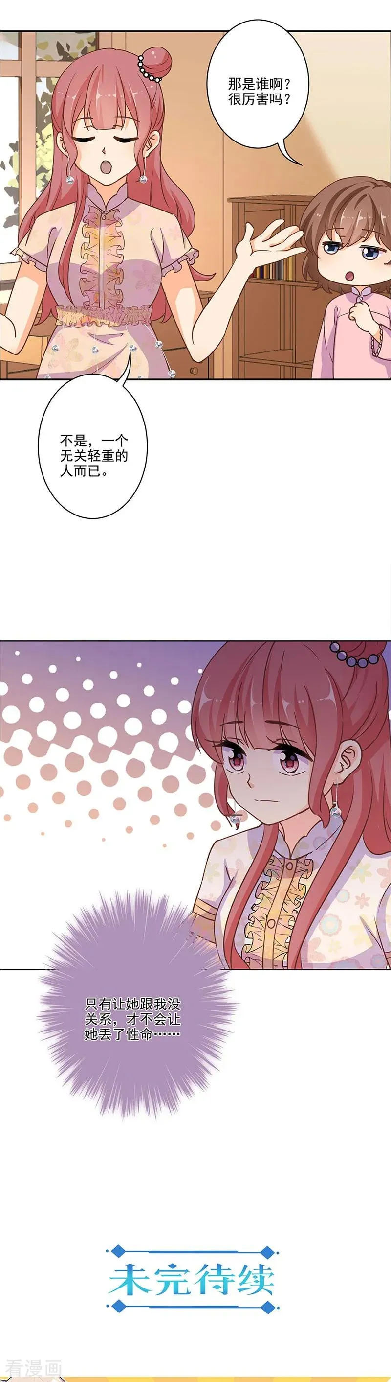 第309话 第14页