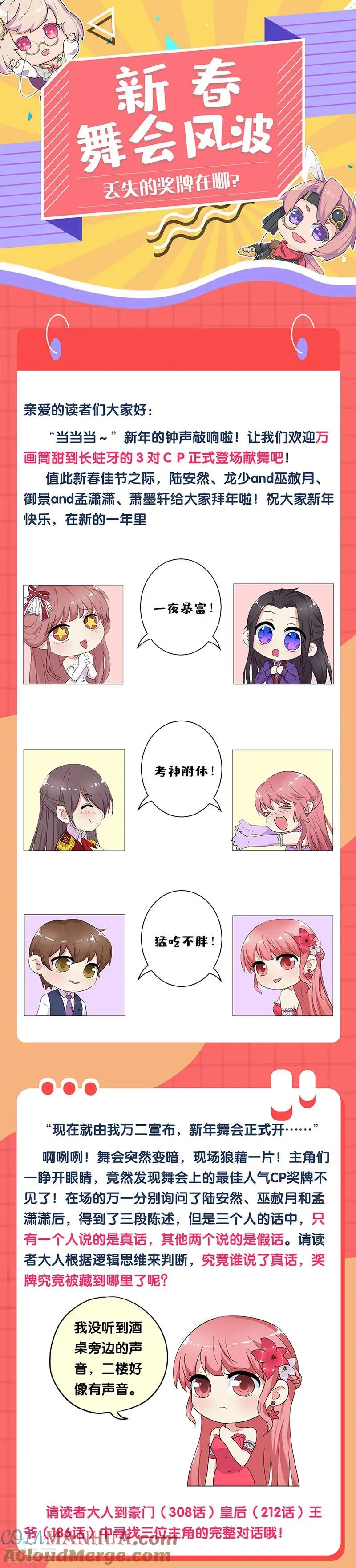 第309话 第15页