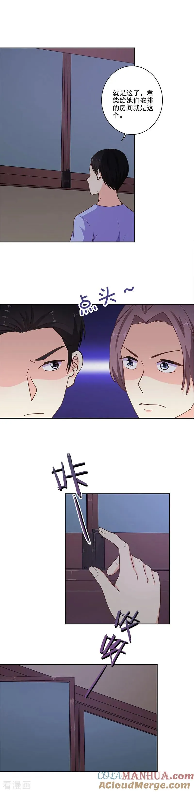第311话 第2页