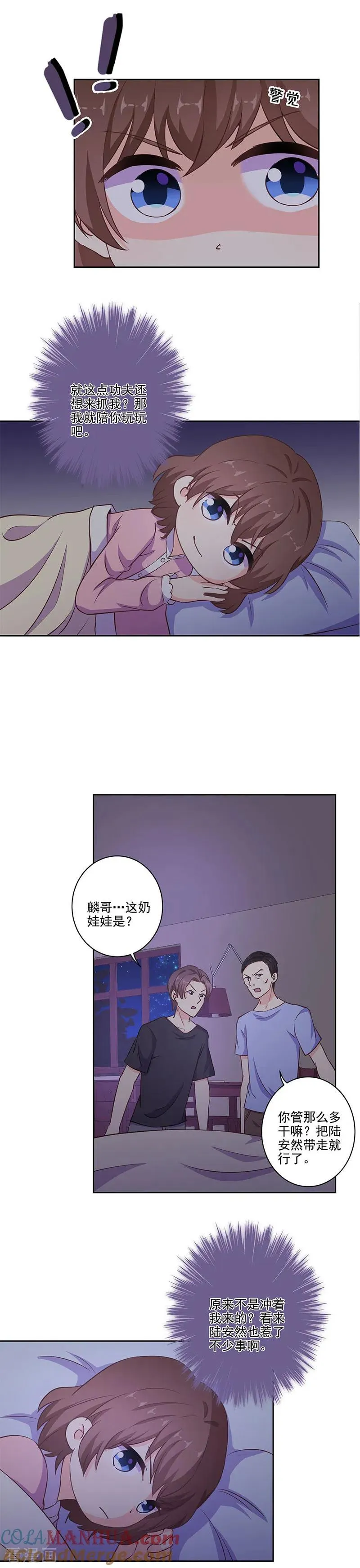 第311话 第3页