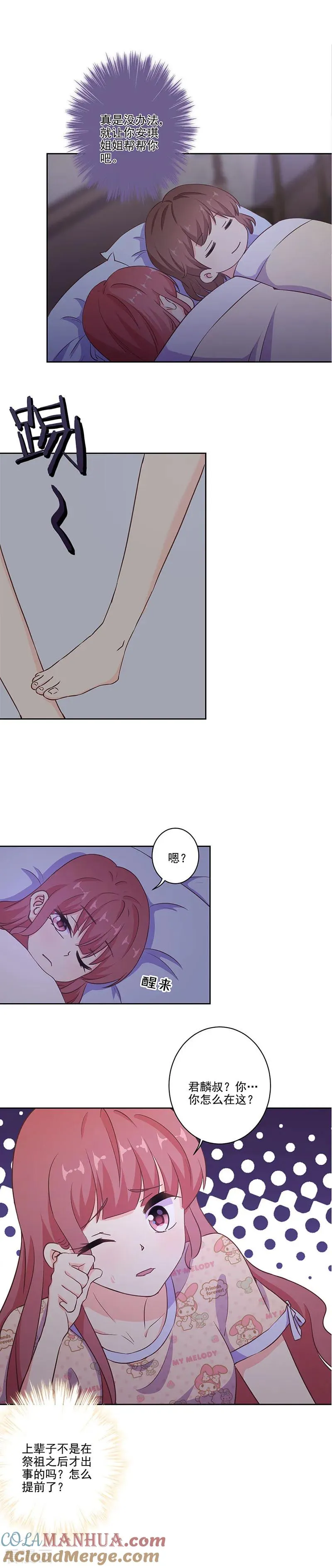 第311话 第4页