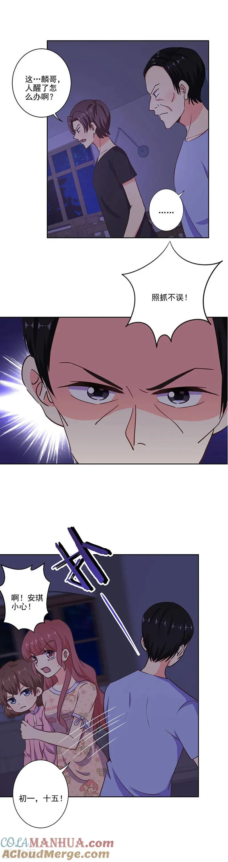 第311话 第5页