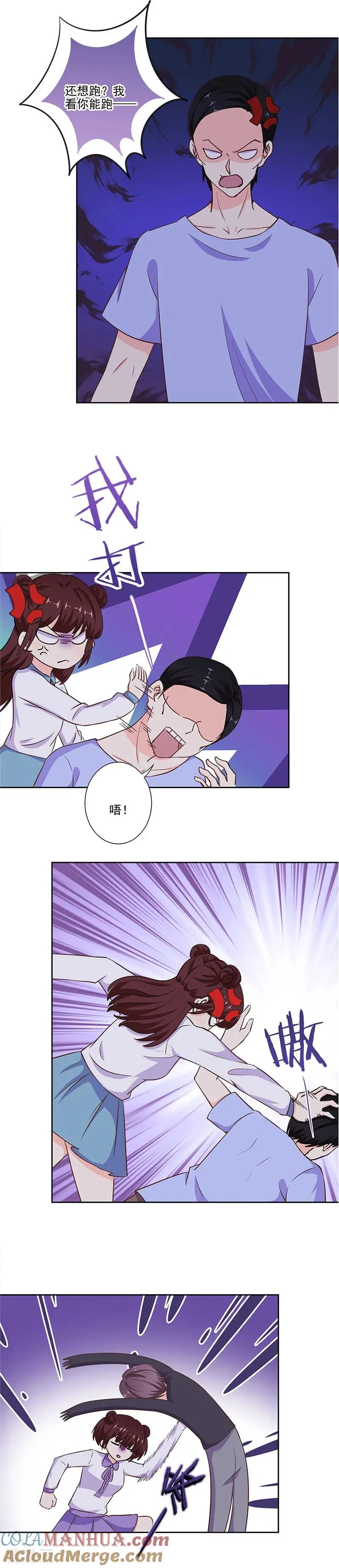 第311话 第6页