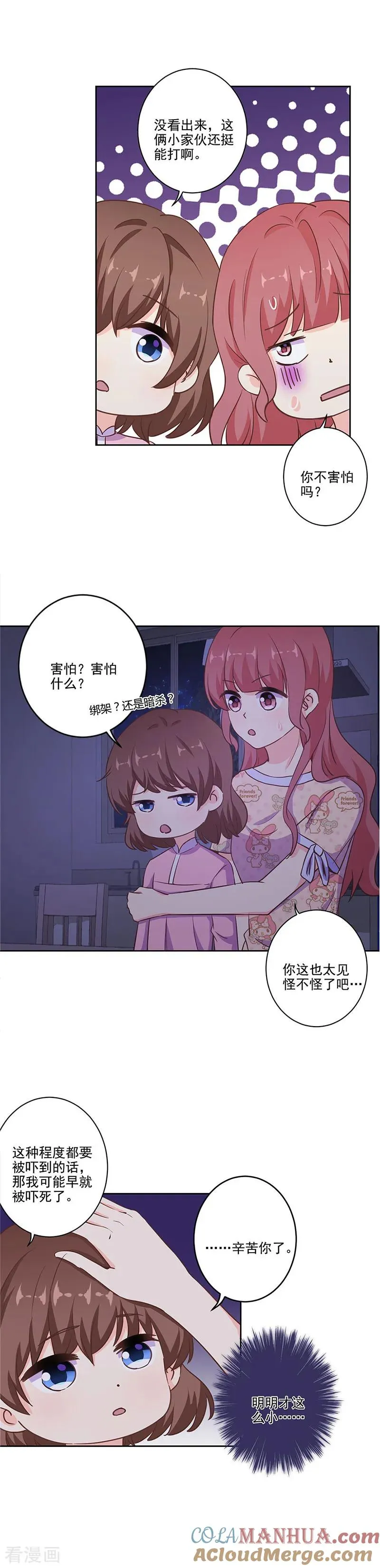 第311话 第7页