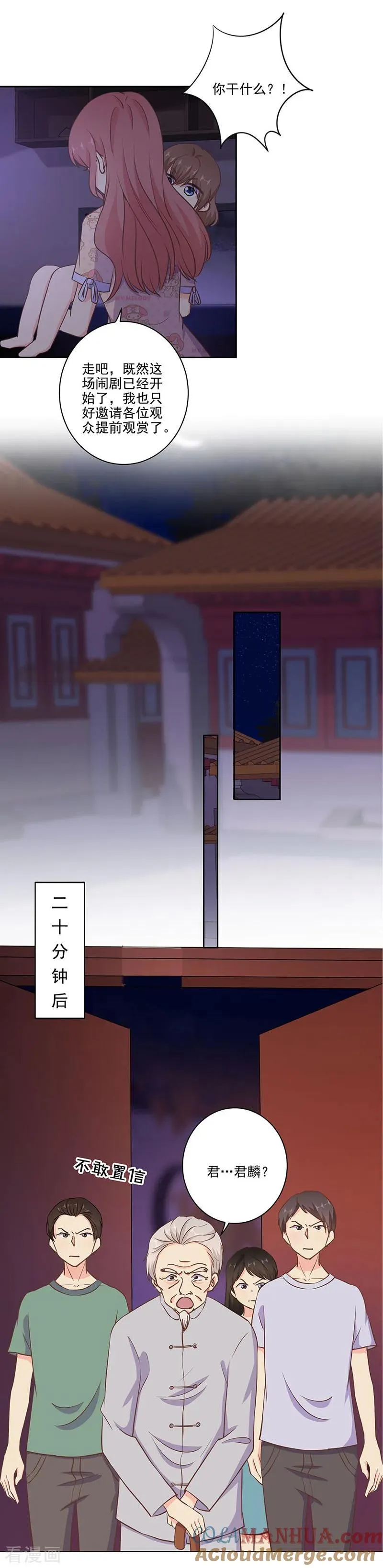第311话 第8页