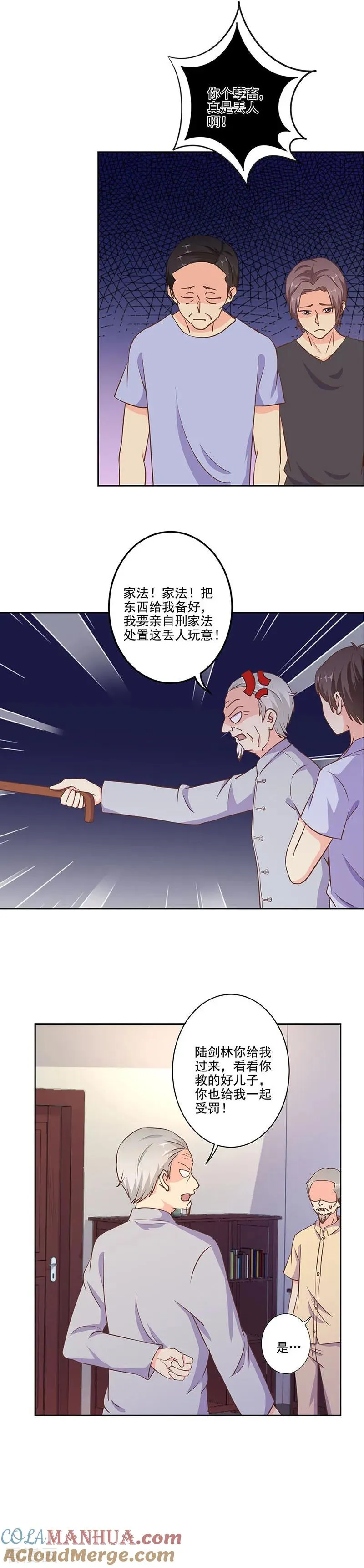 第311话 第9页