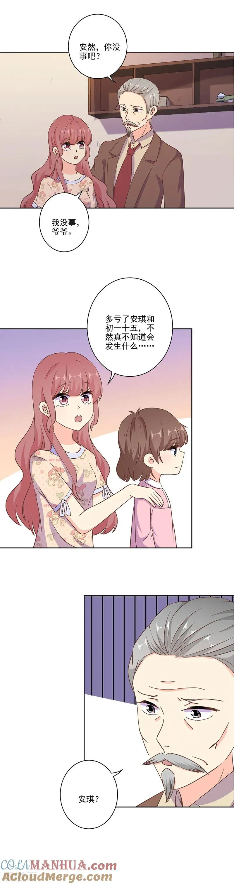 第311话 第10页