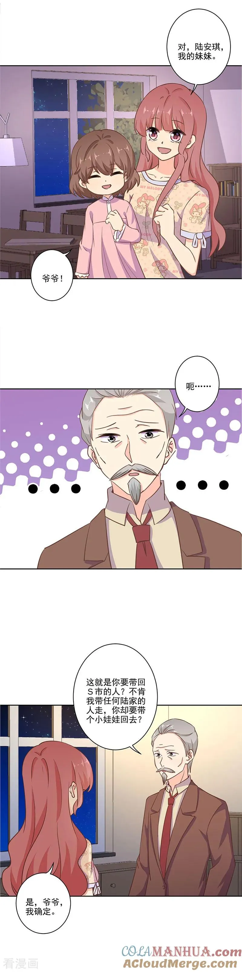 第311话 第11页