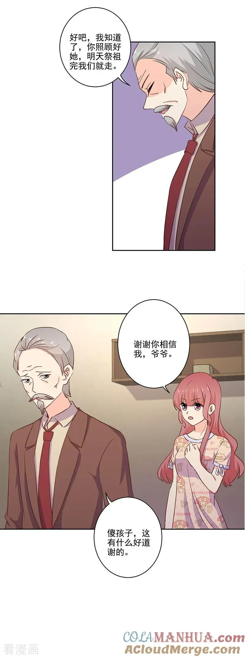 第311话 第12页
