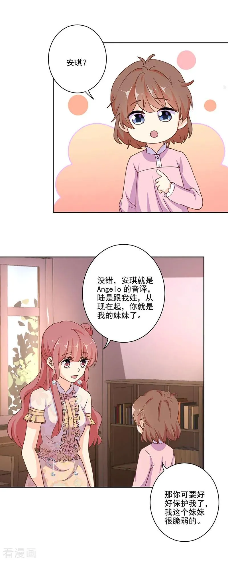 第310话 第2页