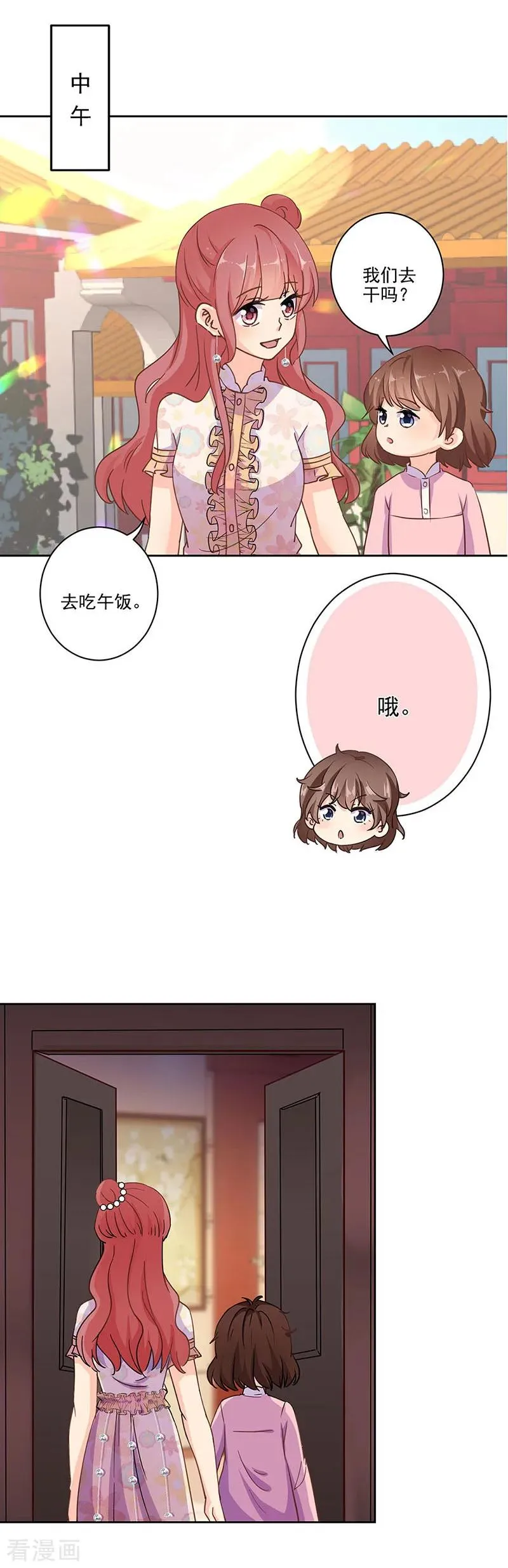 第310话 第4页
