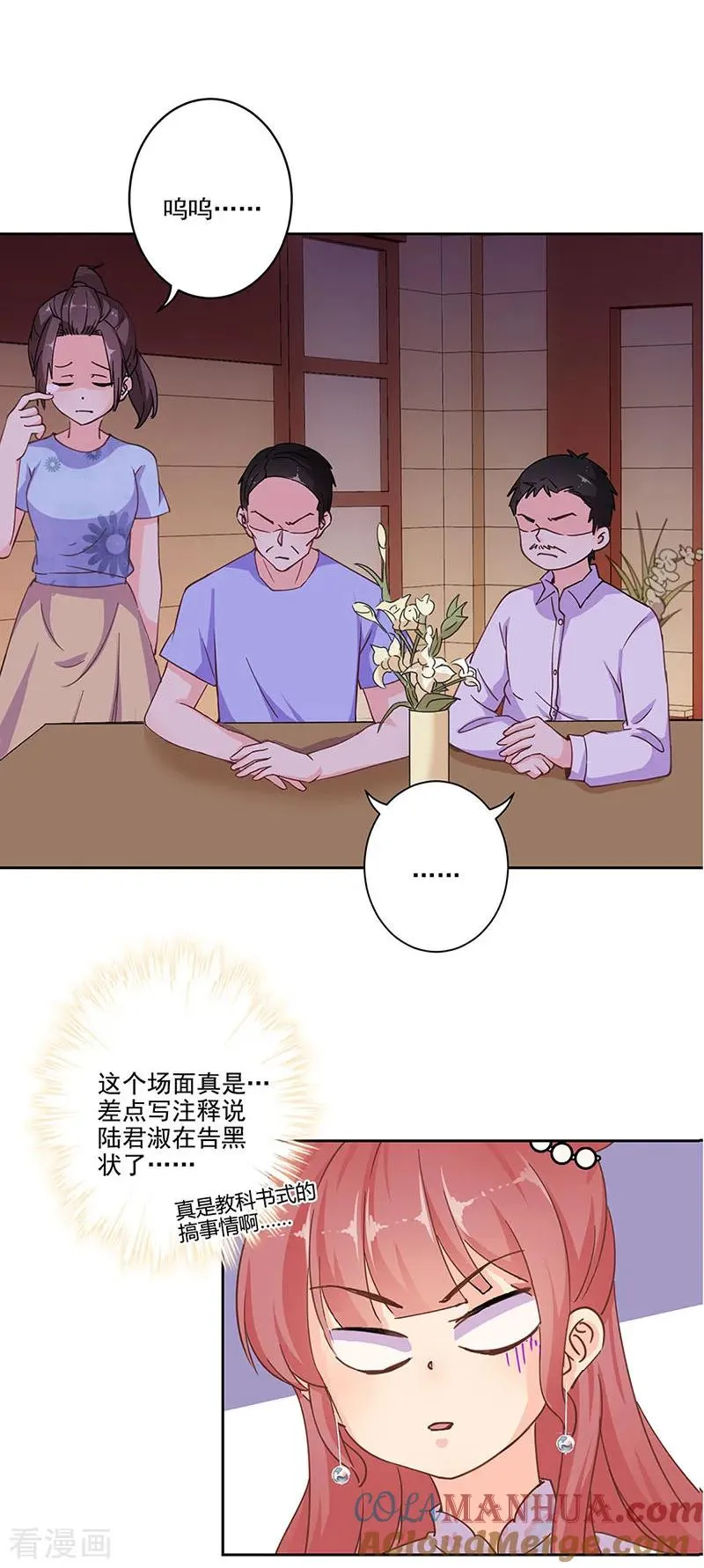 第310话 第5页